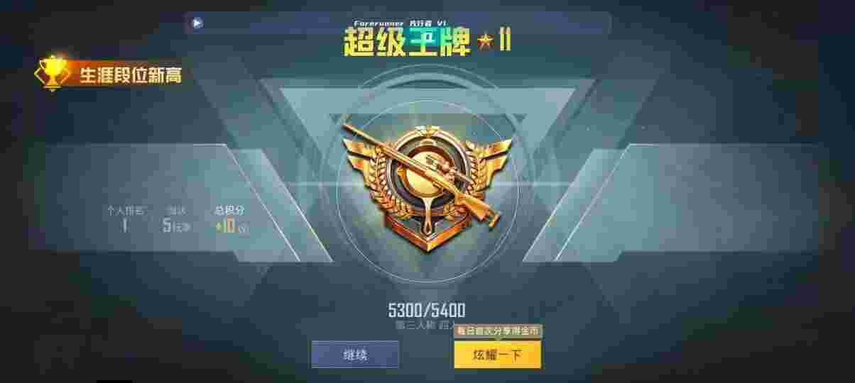 和平精英先行者透视直装 - 和平精英卡盟辅助哪里有的辅助预览图